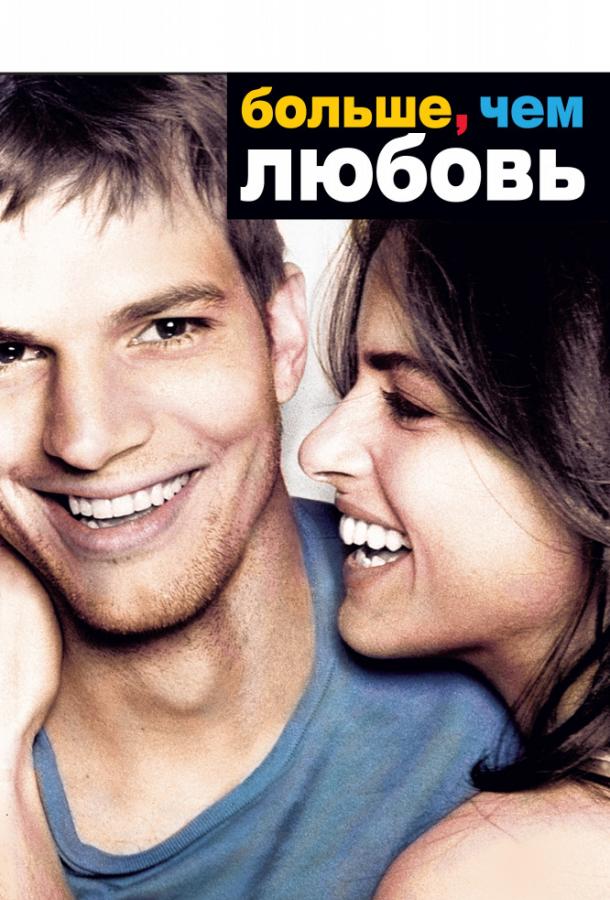 Больше, чем любовь 2005 Смотреть Онлайн Бесплатно в Хорошем Качестве